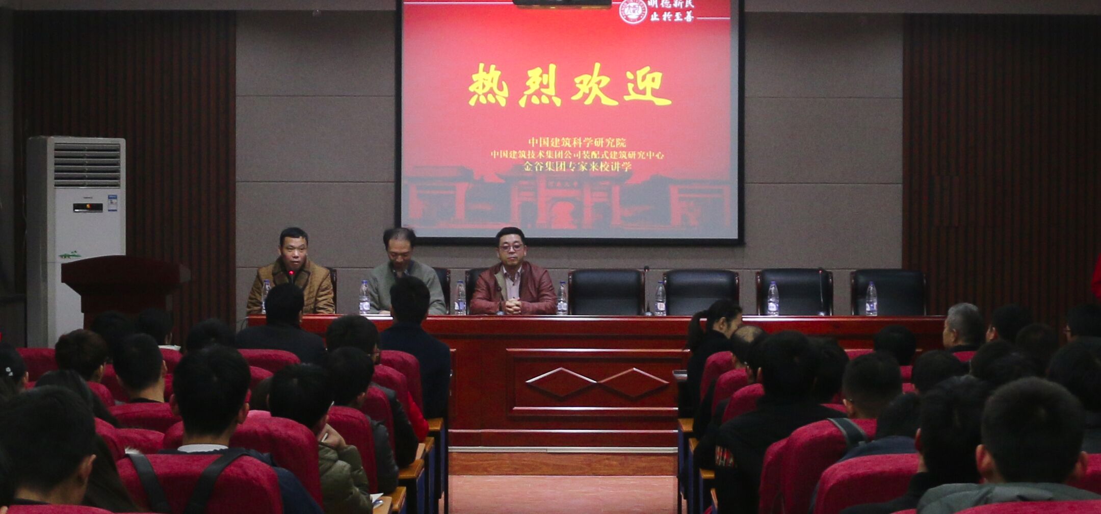 中国建筑科学研究院陈晓雷,金谷集团董事长李予新到土木建筑学院做