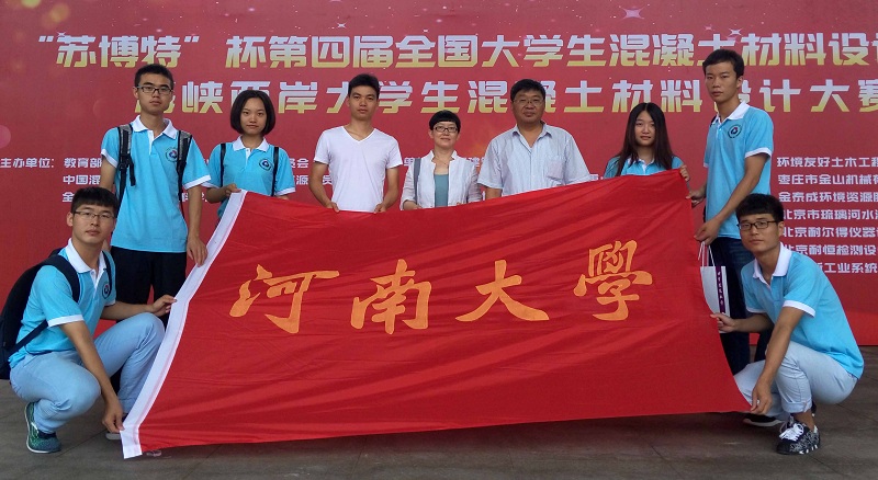 1469879212233994.jpg 河南大学两支参赛队与指导教师合影2.jpg